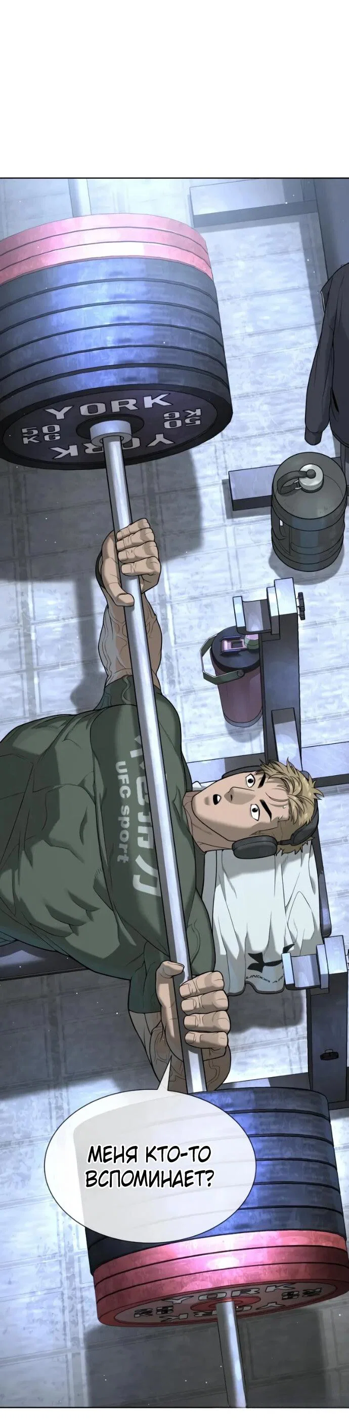 Манга Убийца Педро - Глава 120 Страница 38