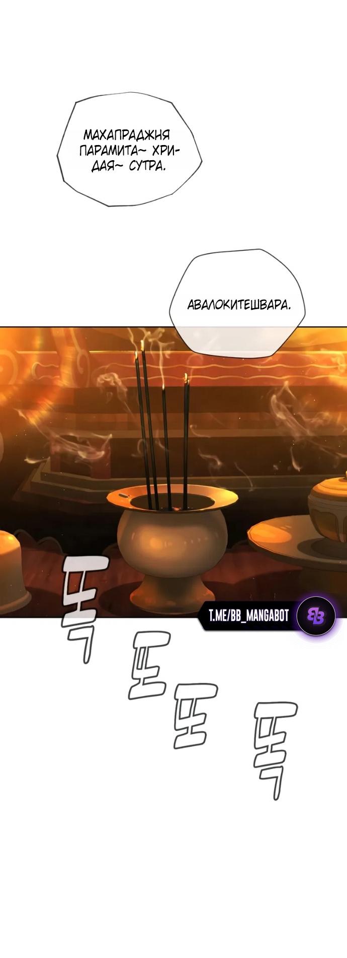 Манга Убийца Педро - Глава 120 Страница 27