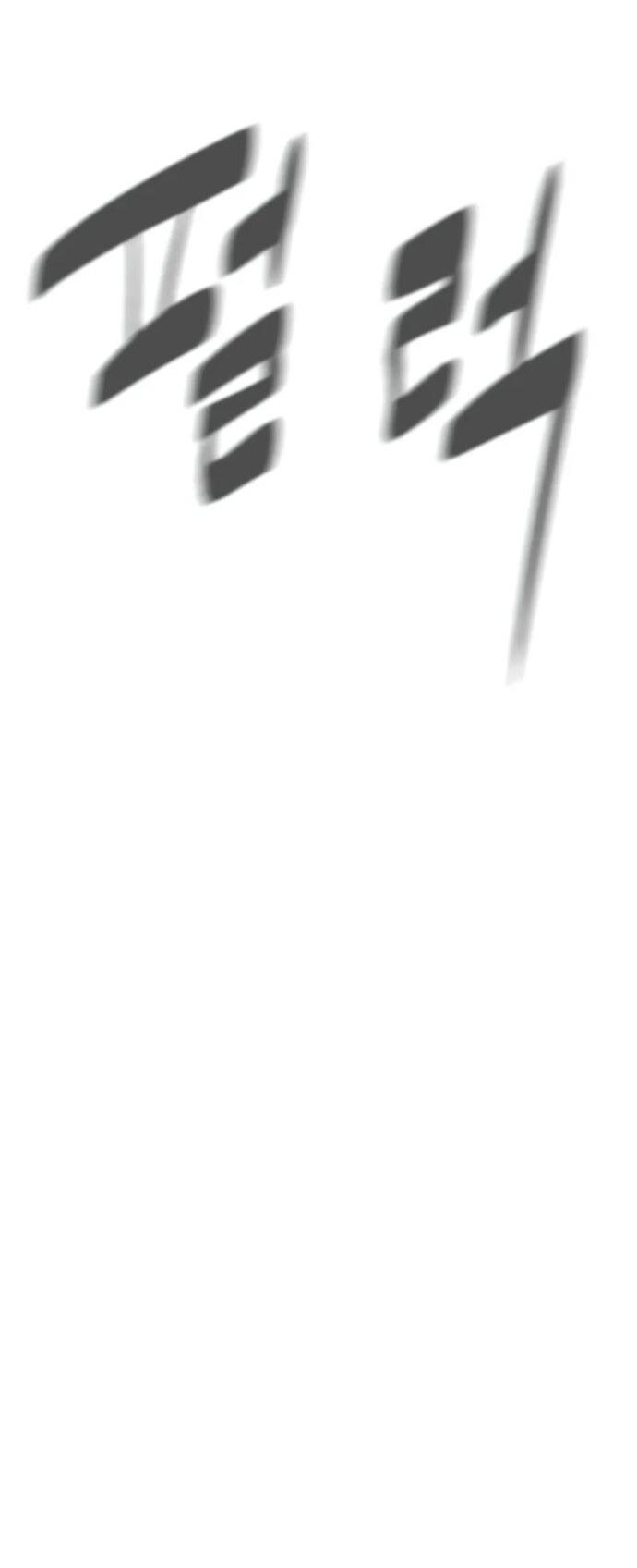 Манга Убийца Педро - Глава 120 Страница 108