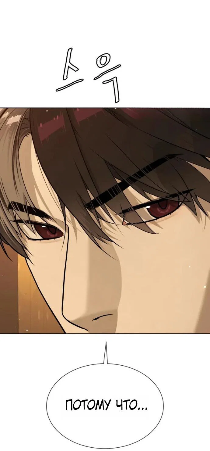 Манга Убийца Педро - Глава 120 Страница 79