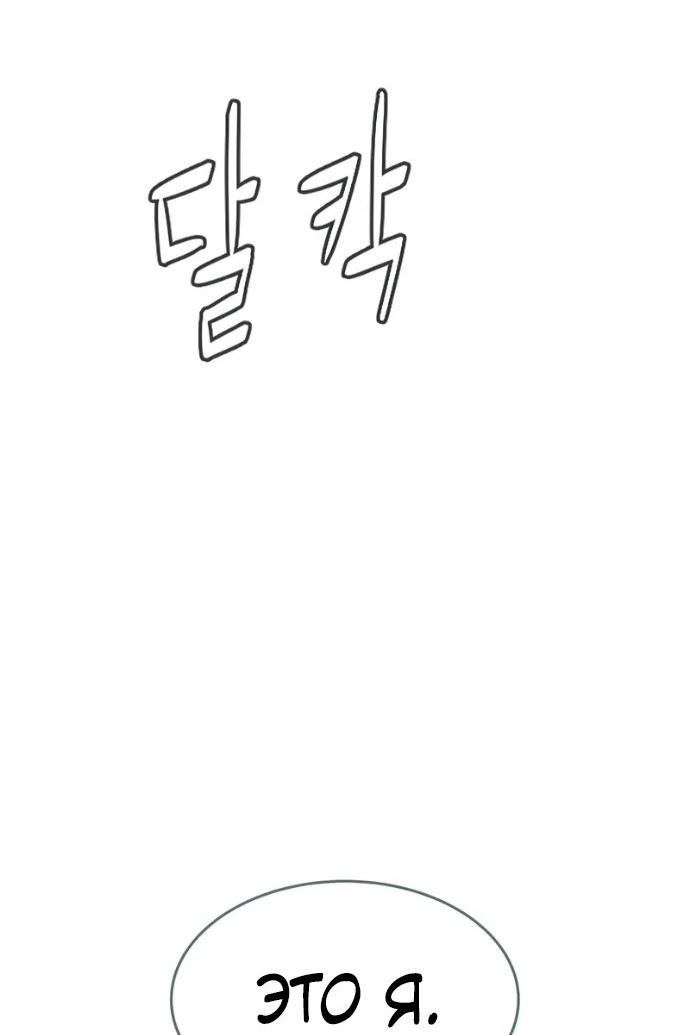 Манга Убийца Педро - Глава 120 Страница 103