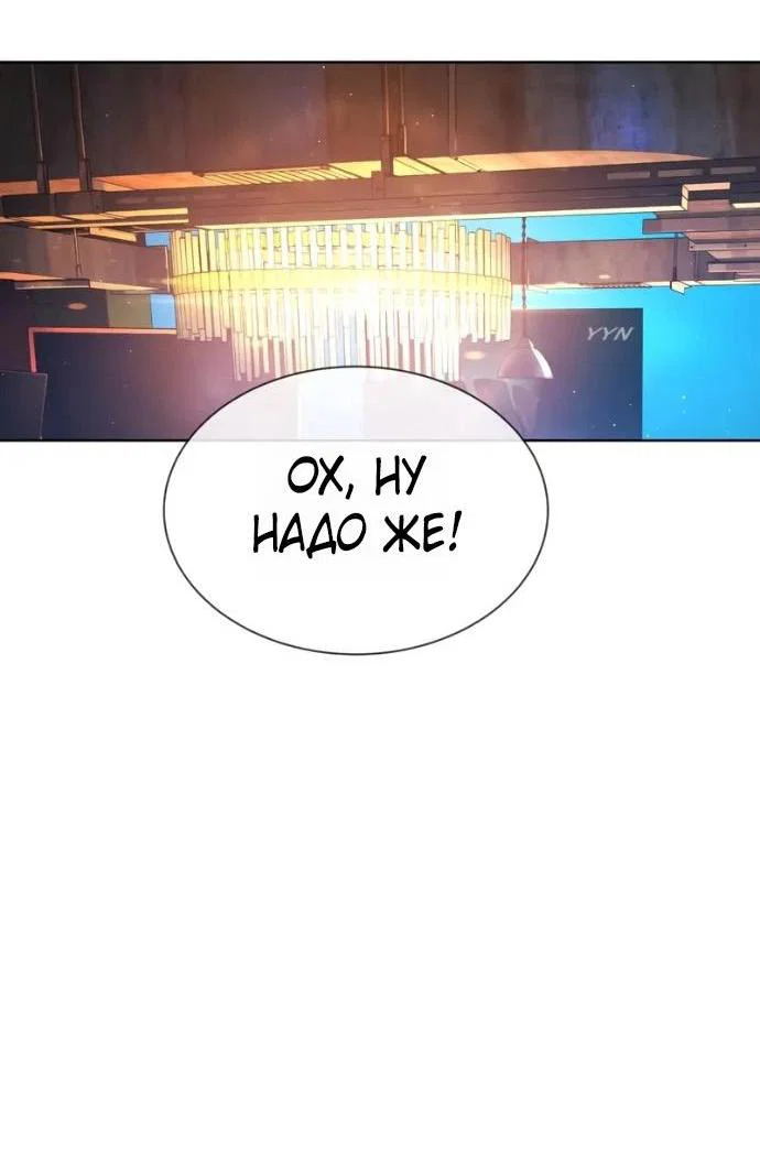 Манга Убийца Педро - Глава 120 Страница 22