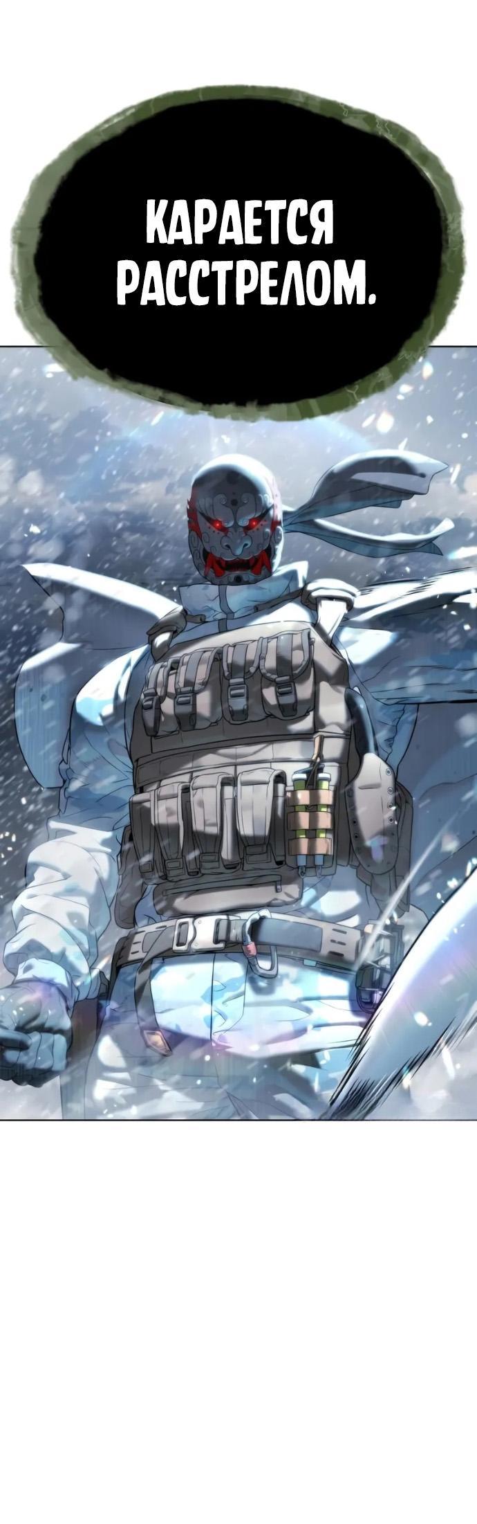 Манга Убийца Педро - Глава 120 Страница 109