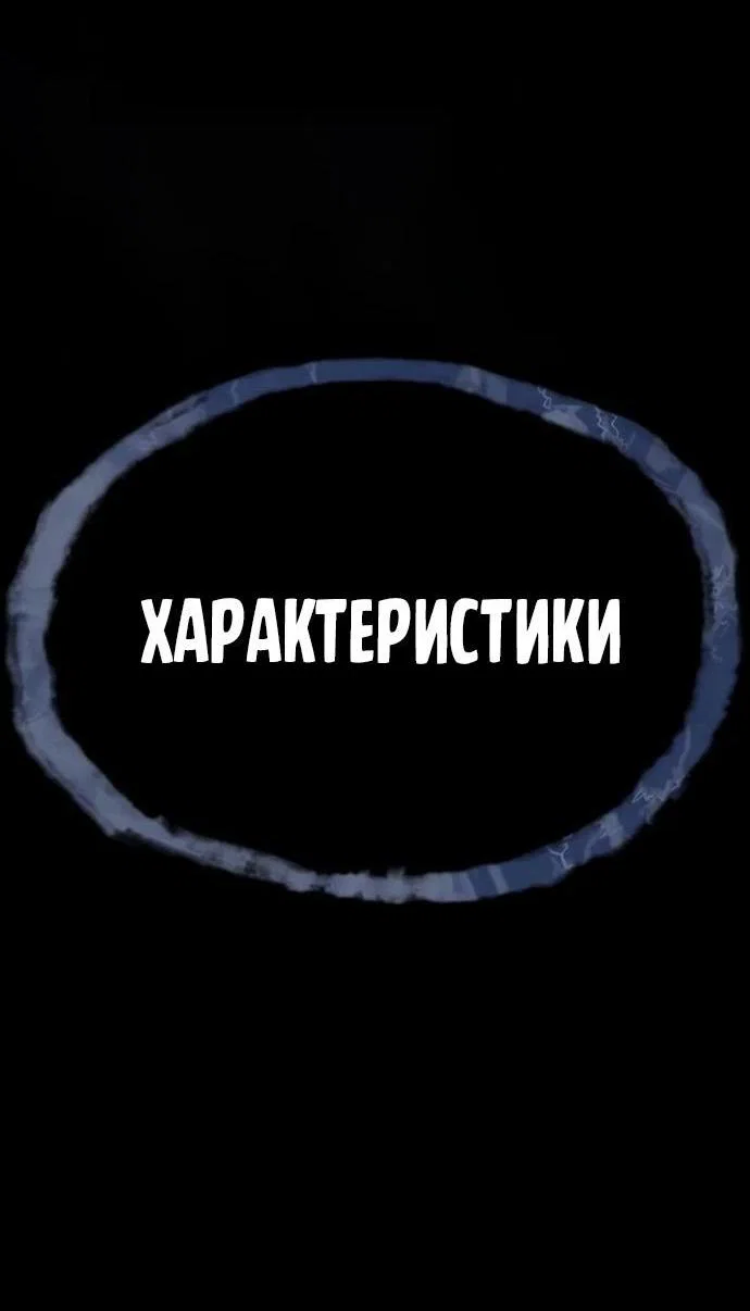 Манга Убийца Педро - Глава 120 Страница 120