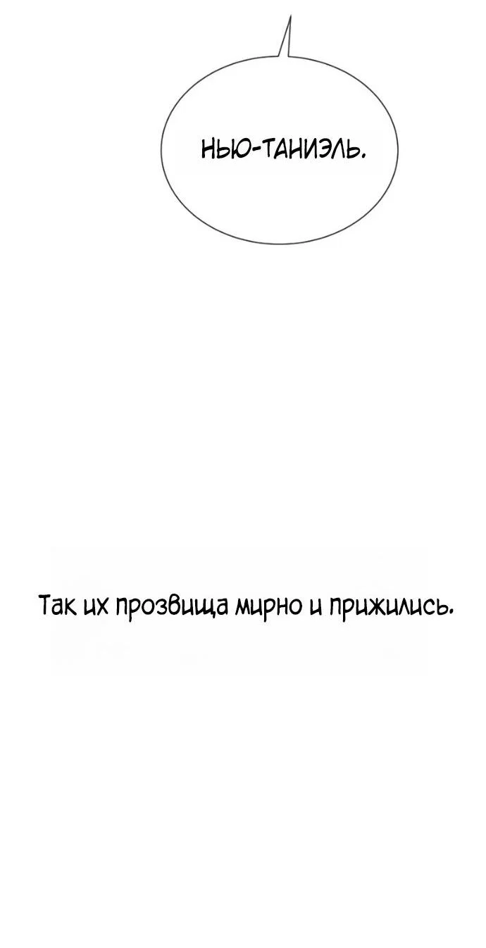 Манга Убийца Педро - Глава 120 Страница 37