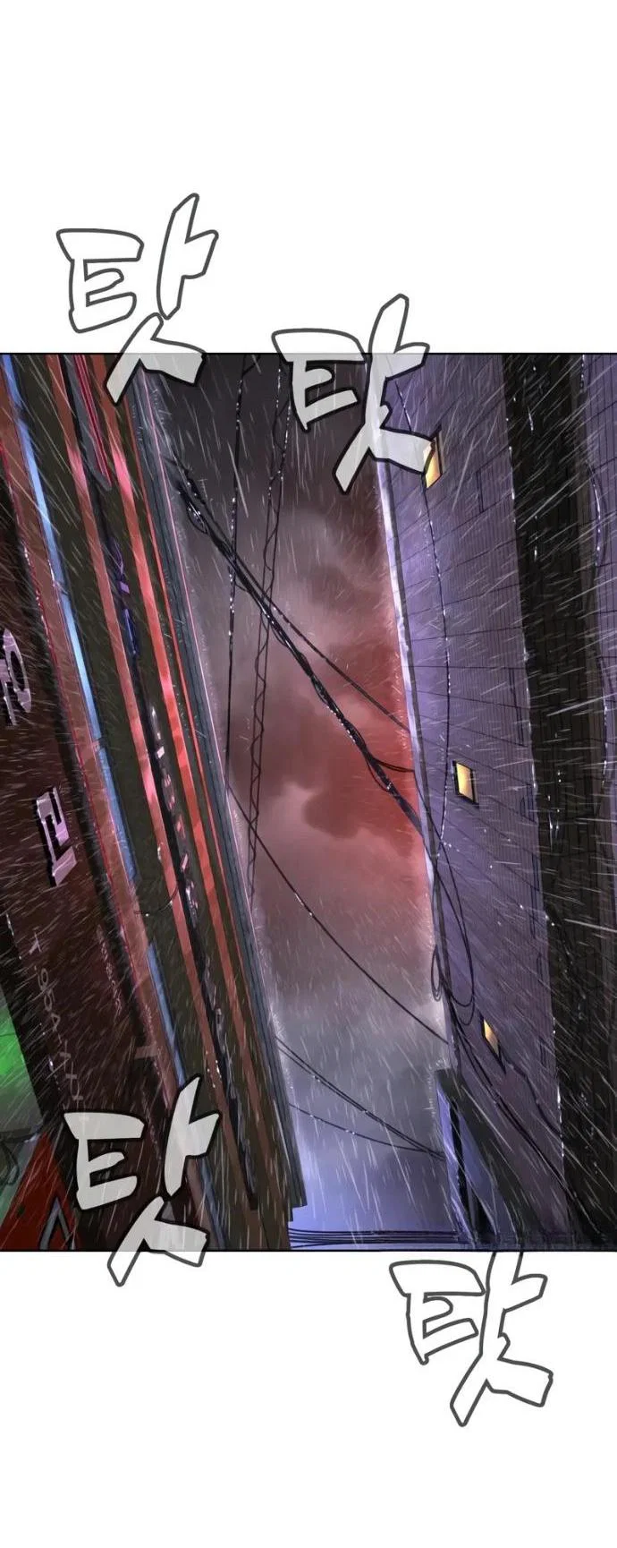 Манга Убийца Педро - Глава 120 Страница 5