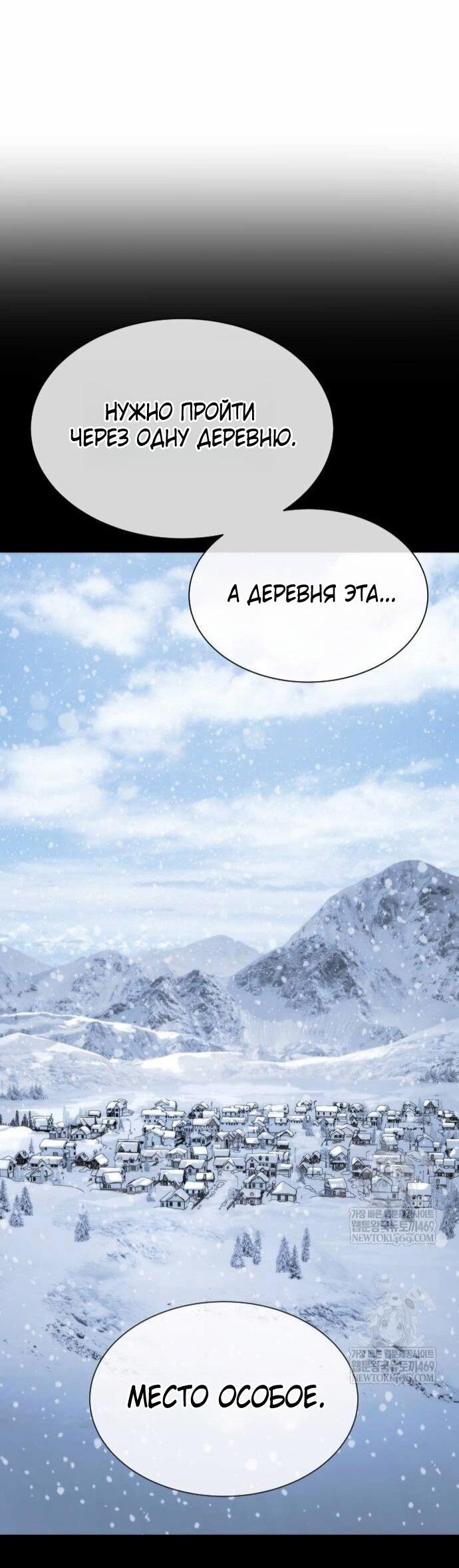 Манга Убийца Педро - Глава 121 Страница 115