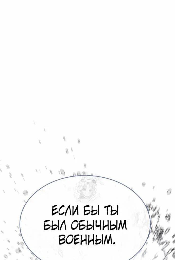 Манга Убийца Педро - Глава 121 Страница 53