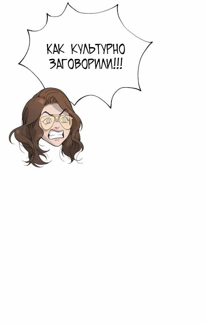 Манга Убийца Педро - Глава 121 Страница 129