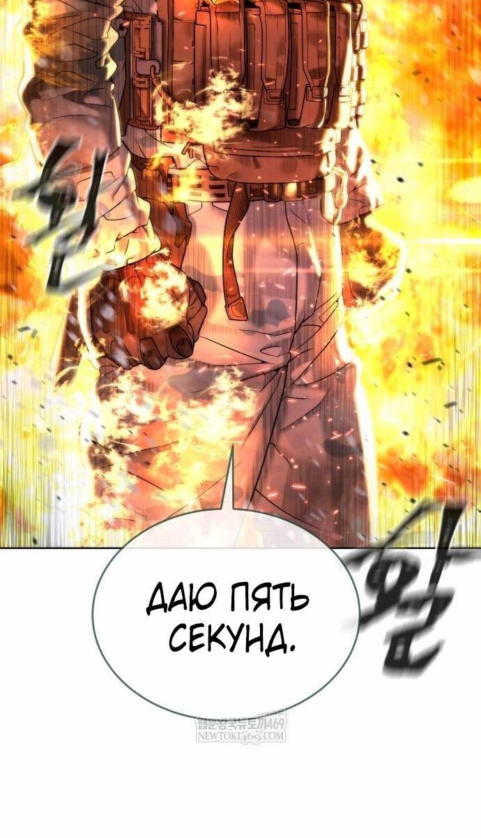 Манга Убийца Педро - Глава 121 Страница 74