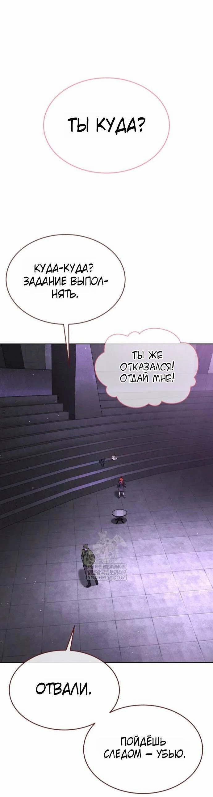 Манга Убийца Педро - Глава 121 Страница 107