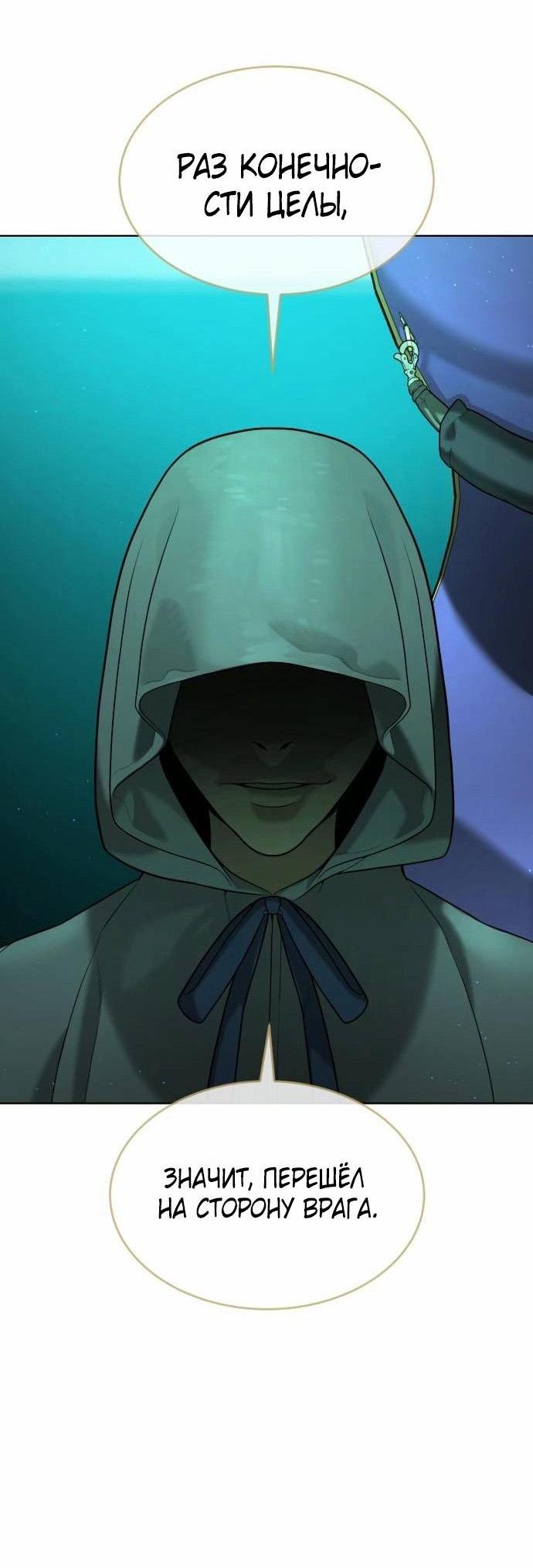 Манга Убийца Педро - Глава 121 Страница 141