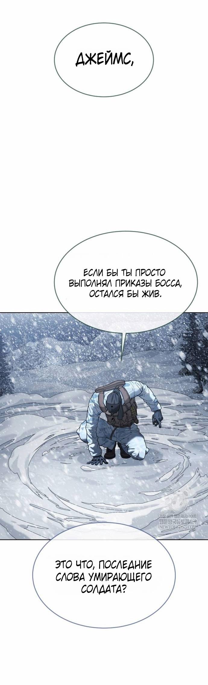 Манга Убийца Педро - Глава 121 Страница 42