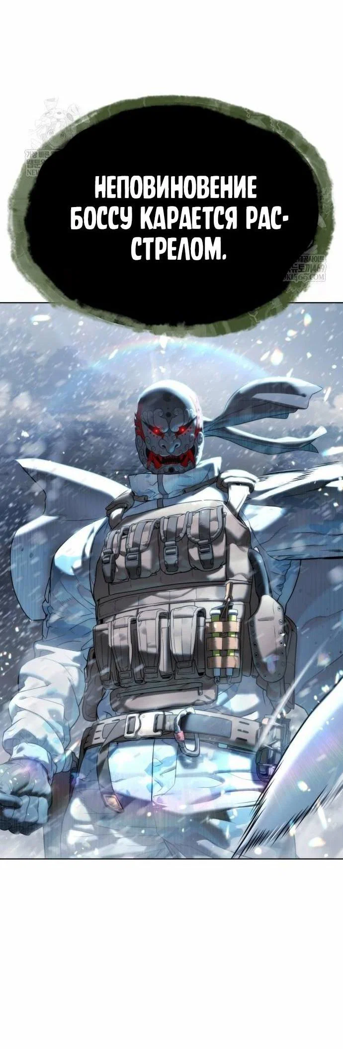 Манга Убийца Педро - Глава 121 Страница 15