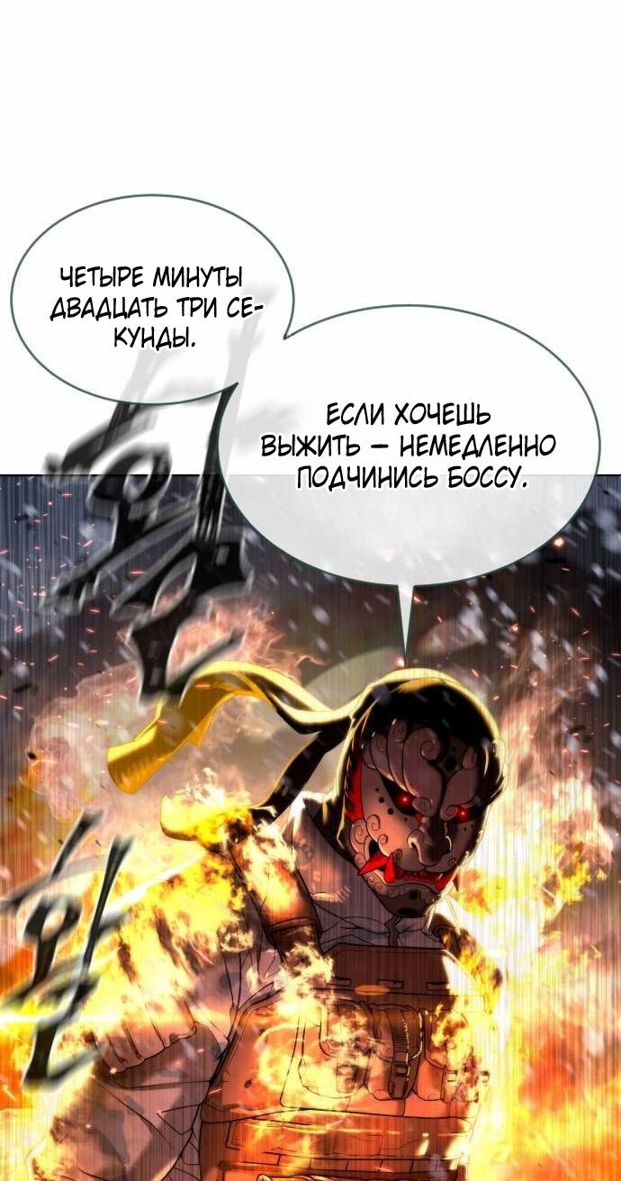 Манга Убийца Педро - Глава 121 Страница 73