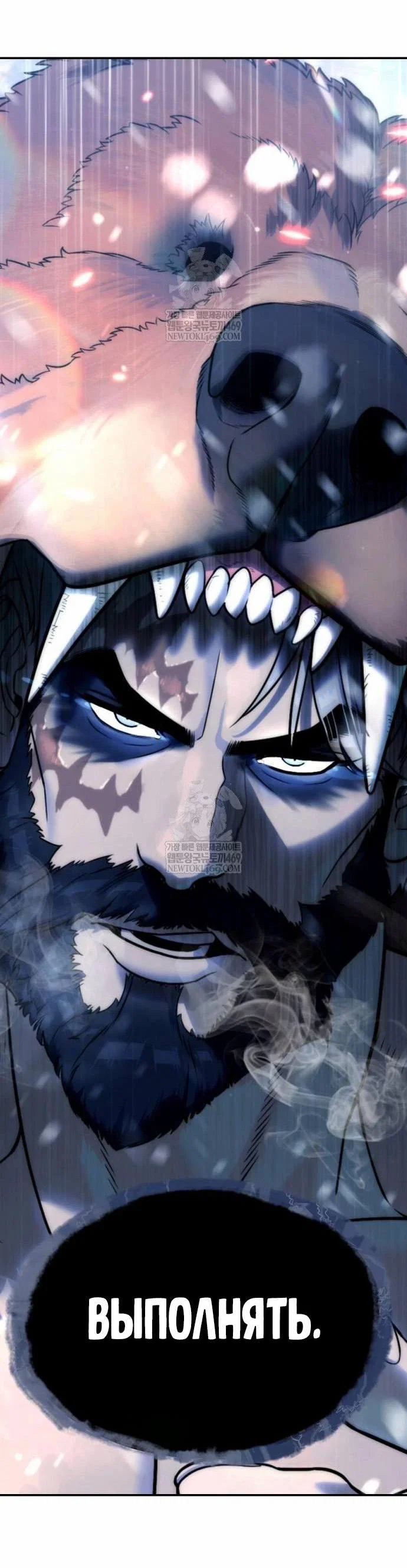 Манга Убийца Педро - Глава 121 Страница 20