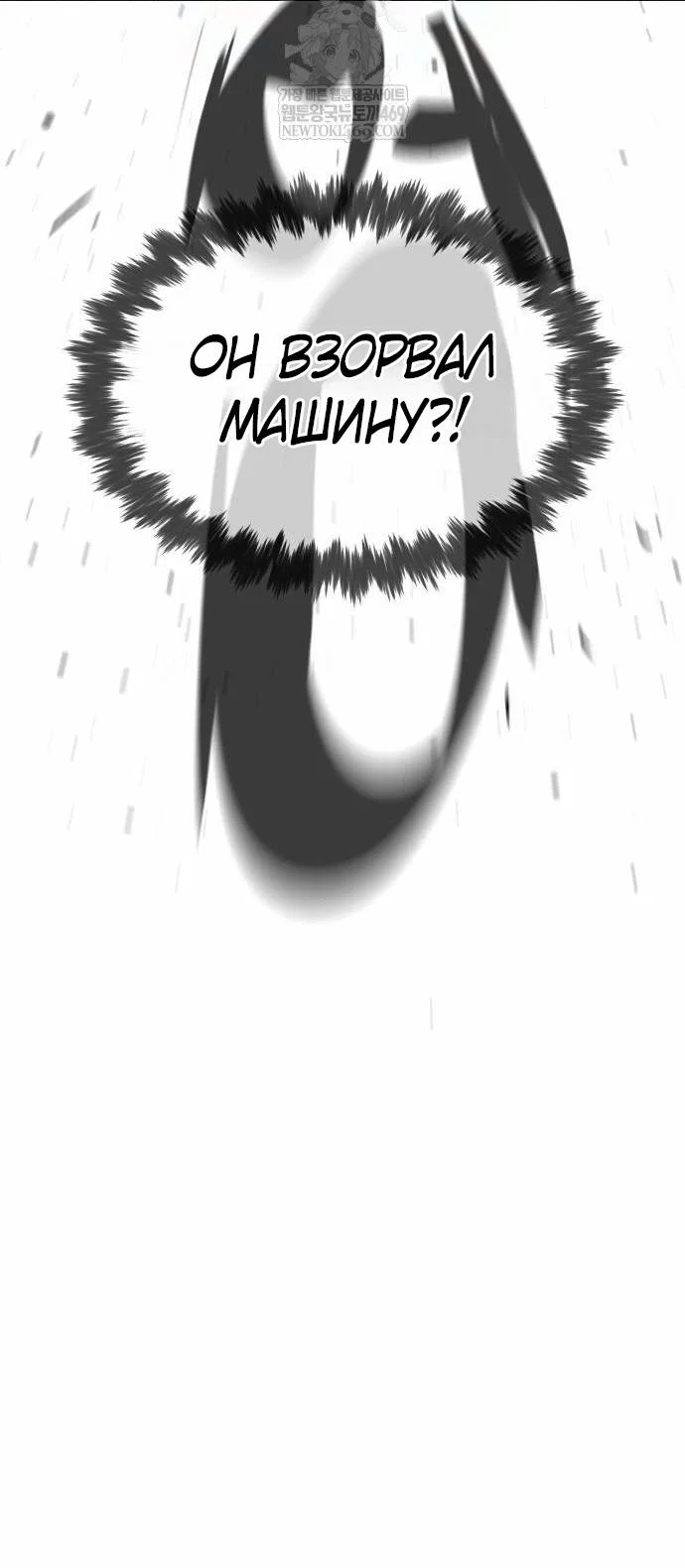 Манга Убийца Педро - Глава 121 Страница 70