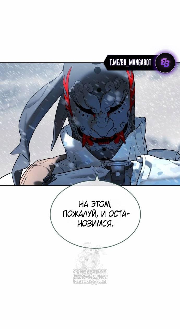 Манга Убийца Педро - Глава 121 Страница 43