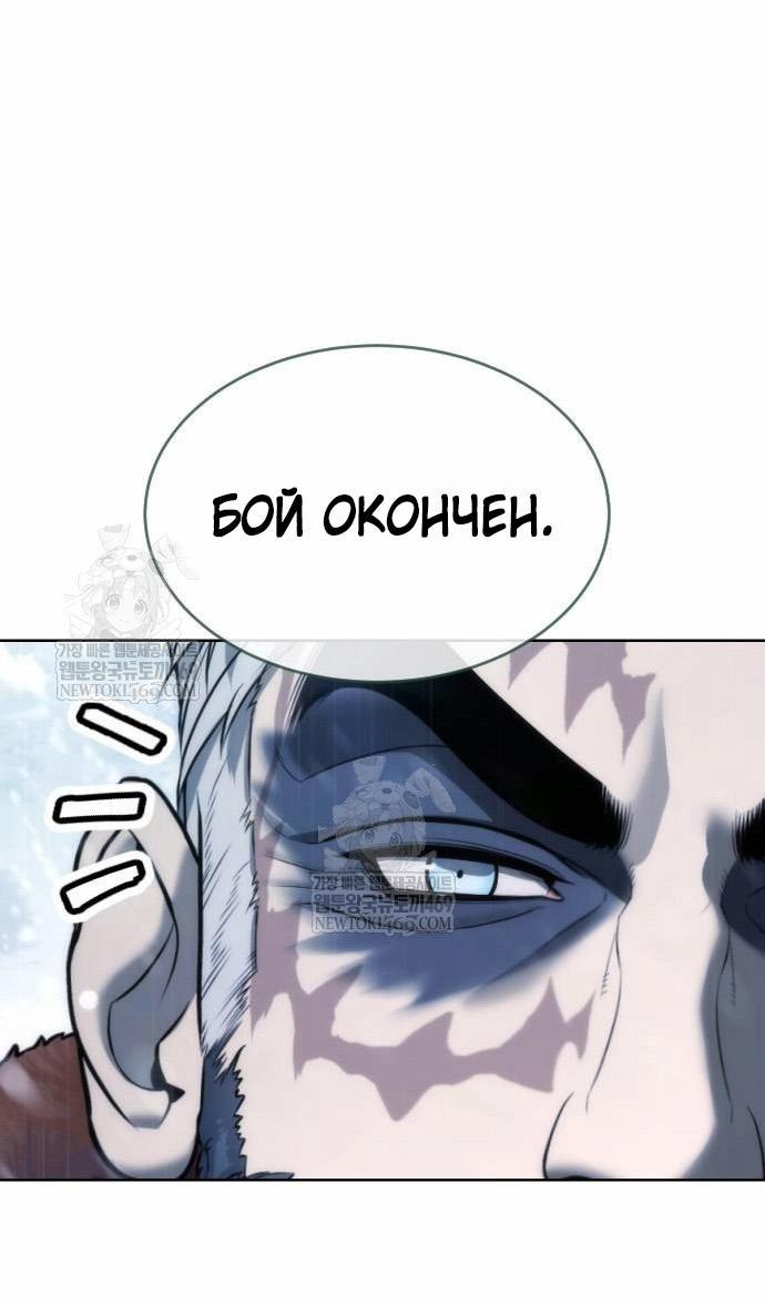 Манга Убийца Педро - Глава 121 Страница 81