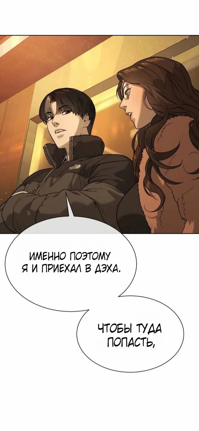 Манга Убийца Педро - Глава 121 Страница 114