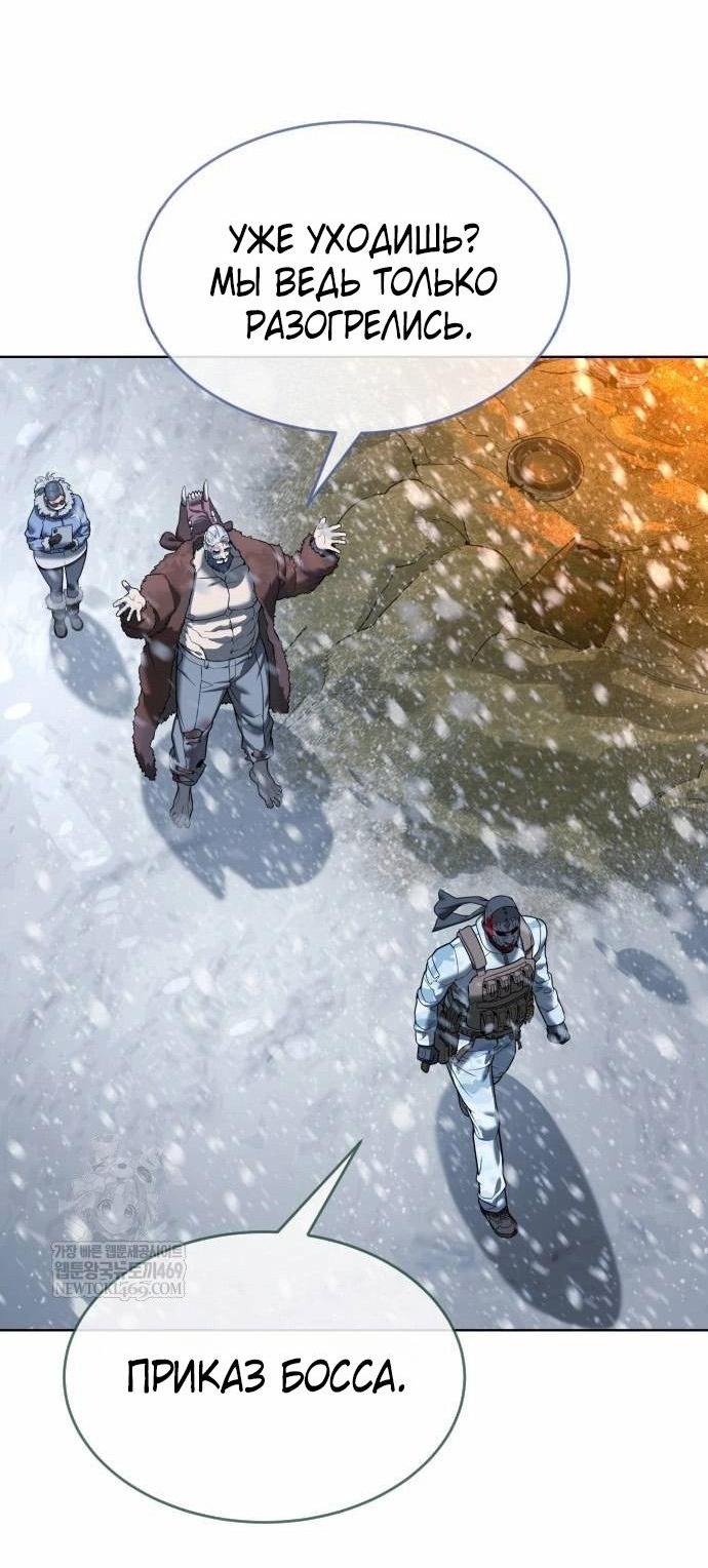 Манга Убийца Педро - Глава 121 Страница 82