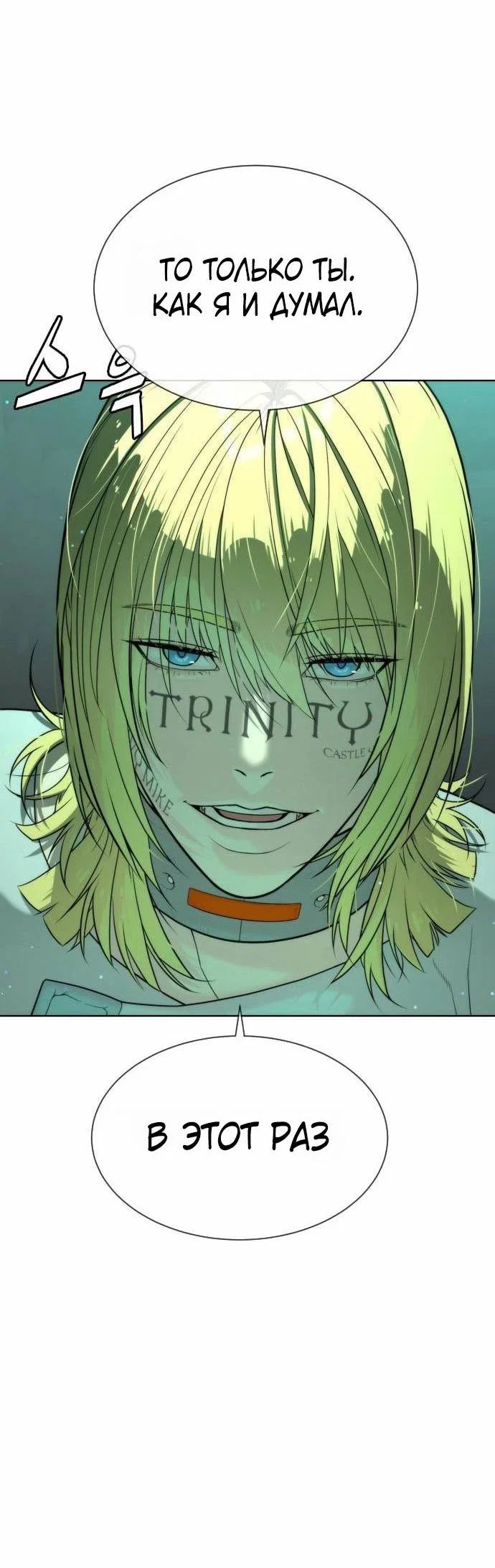 Манга Убийца Педро - Глава 121 Страница 139