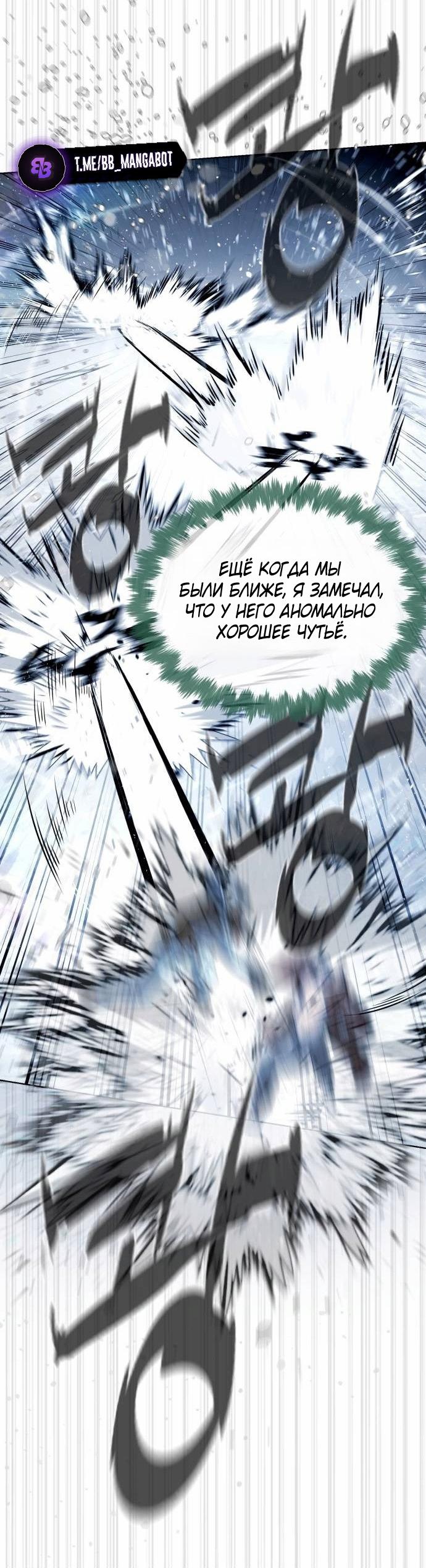 Манга Убийца Педро - Глава 121 Страница 57