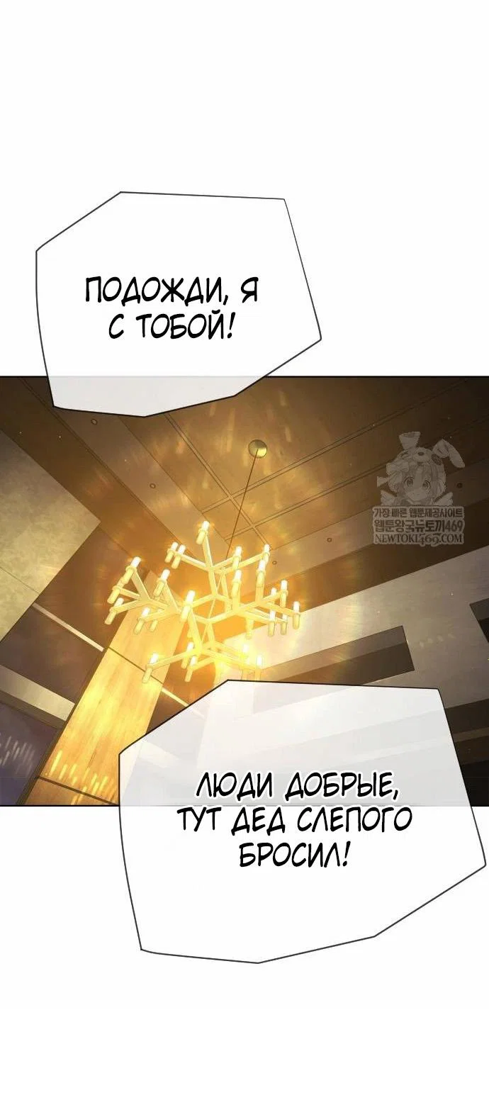 Манга Убийца Педро - Глава 121 Страница 134