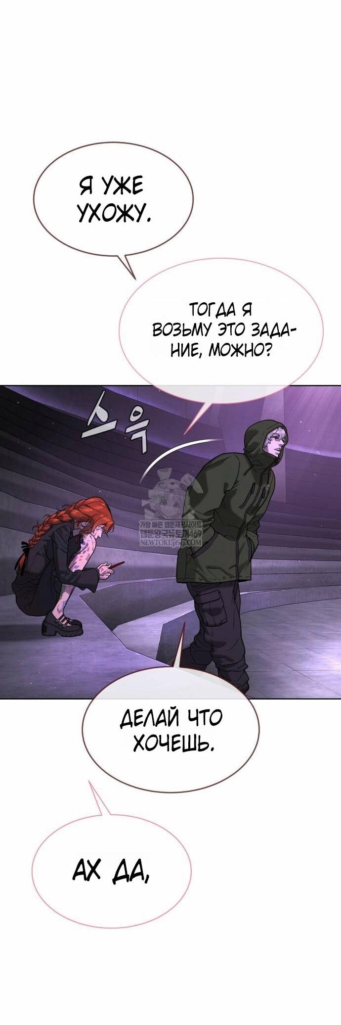 Манга Убийца Педро - Глава 121 Страница 99