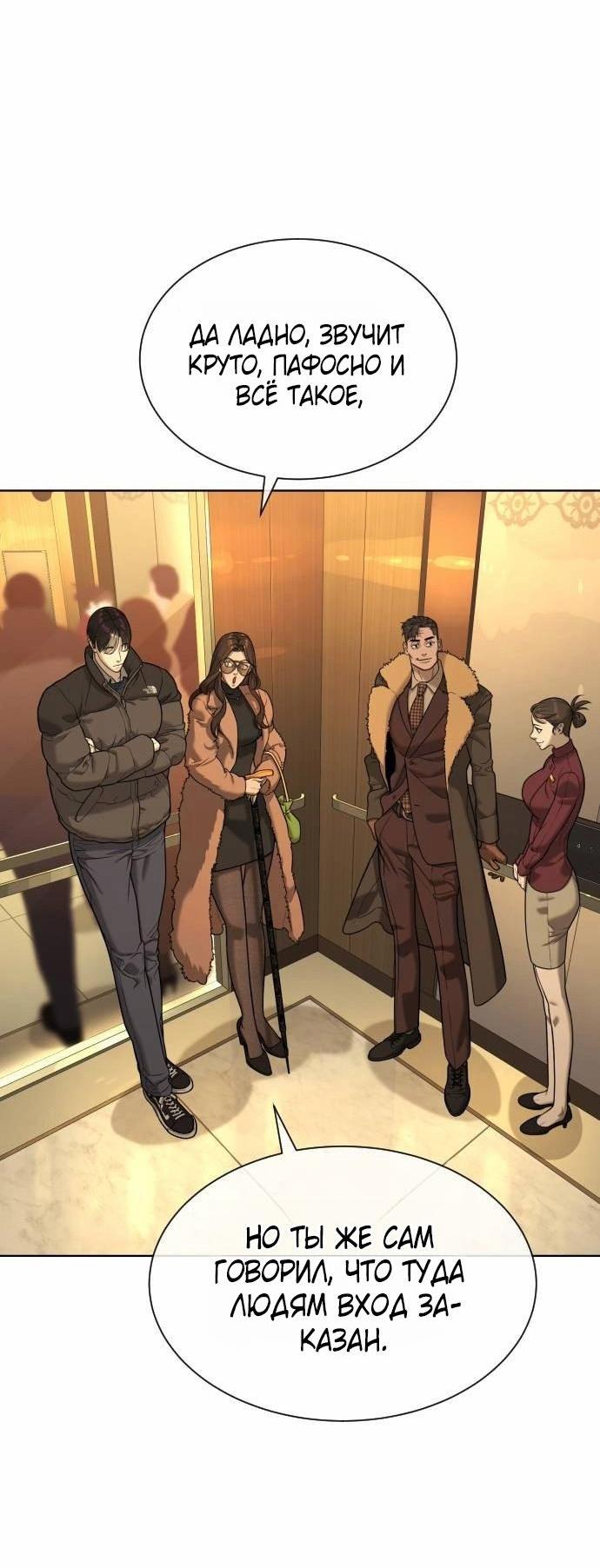 Манга Убийца Педро - Глава 121 Страница 5