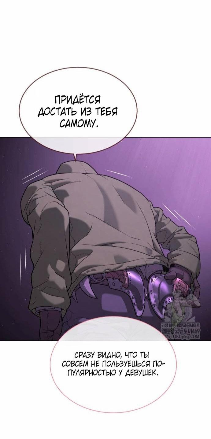 Манга Убийца Педро - Глава 121 Страница 103