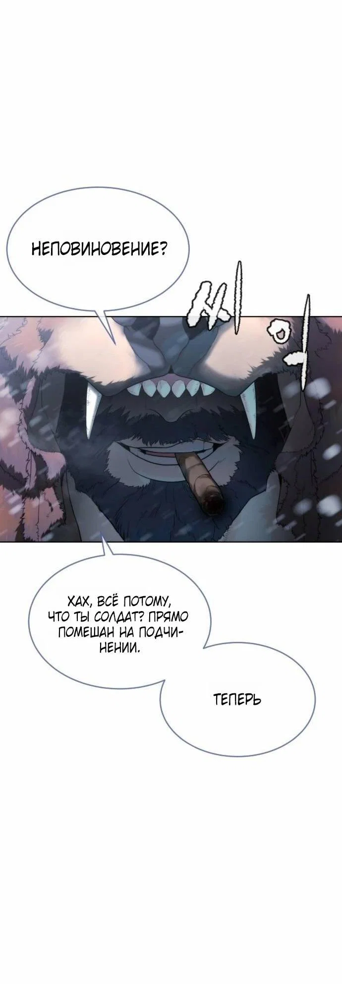 Манга Убийца Педро - Глава 121 Страница 16