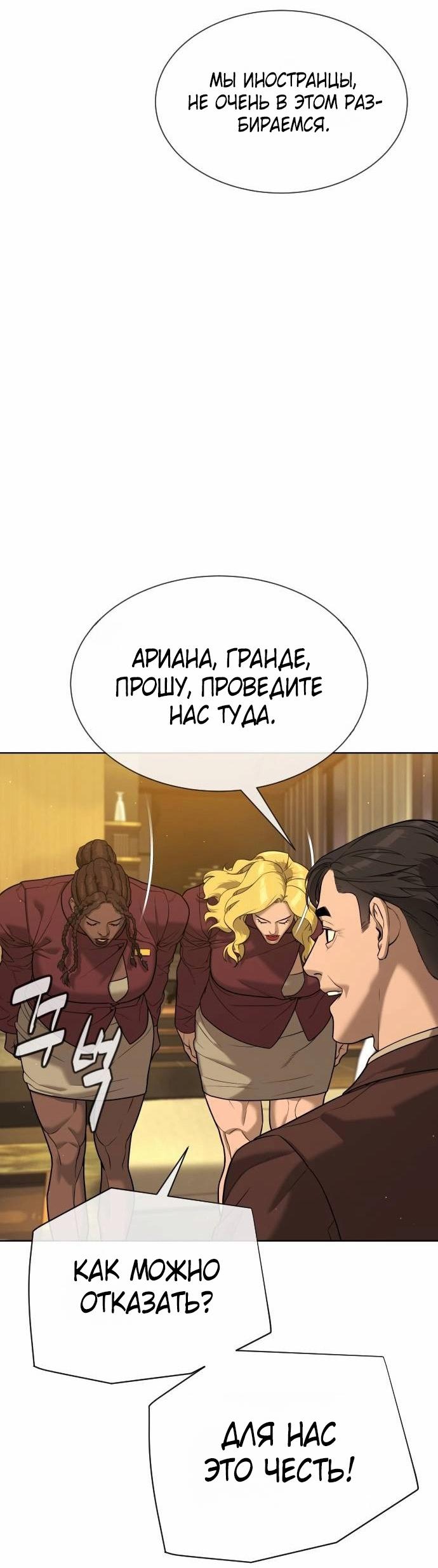 Манга Убийца Педро - Глава 121 Страница 128