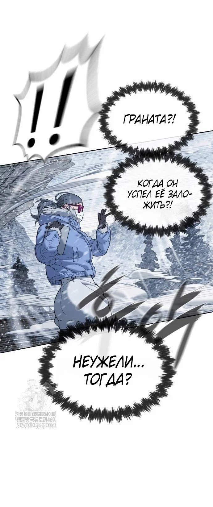 Манга Убийца Педро - Глава 121 Страница 47