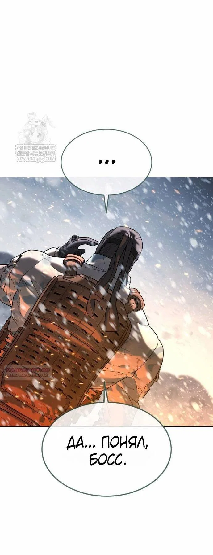 Манга Убийца Педро - Глава 121 Страница 79