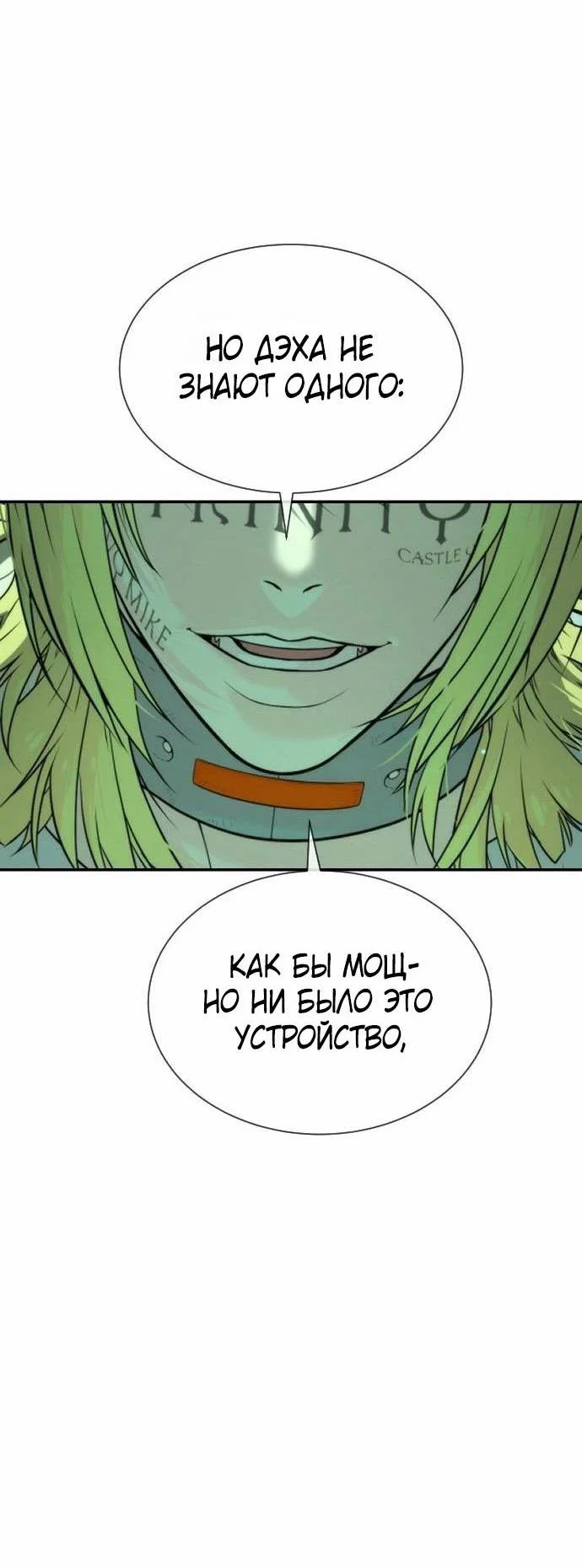 Манга Убийца Педро - Глава 121 Страница 144