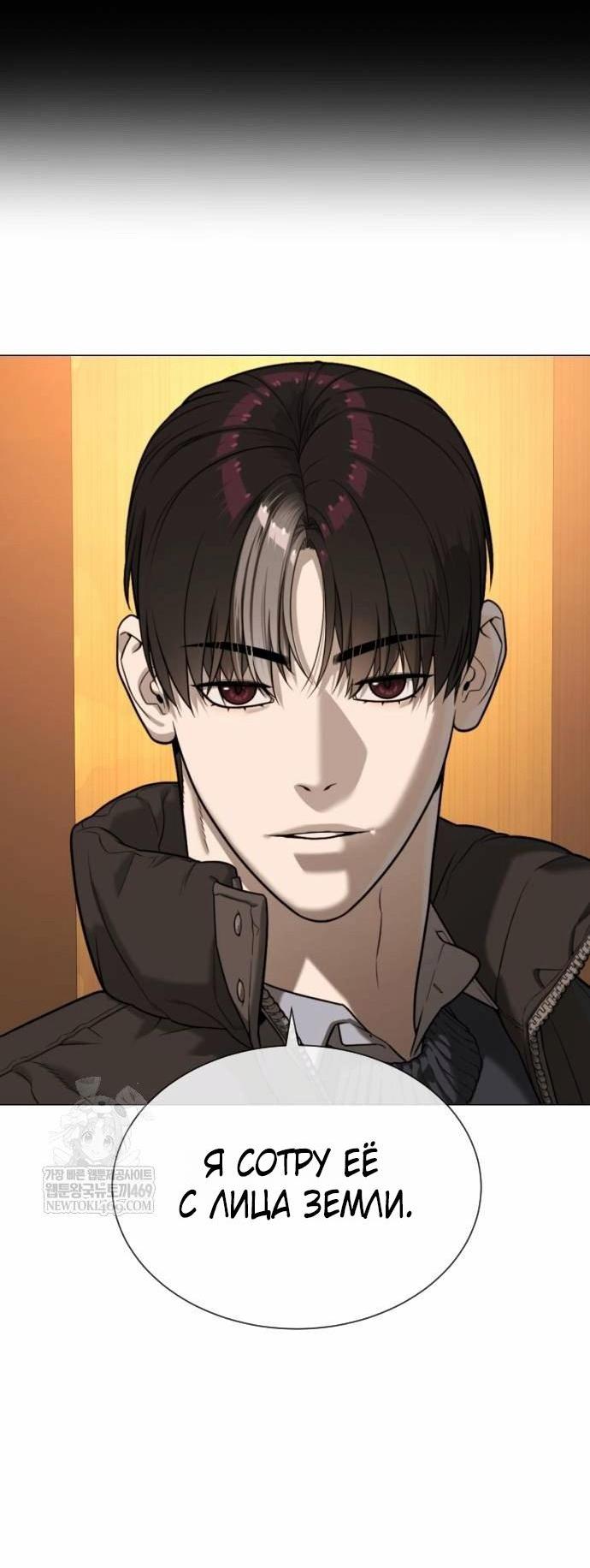 Манга Убийца Педро - Глава 121 Страница 4