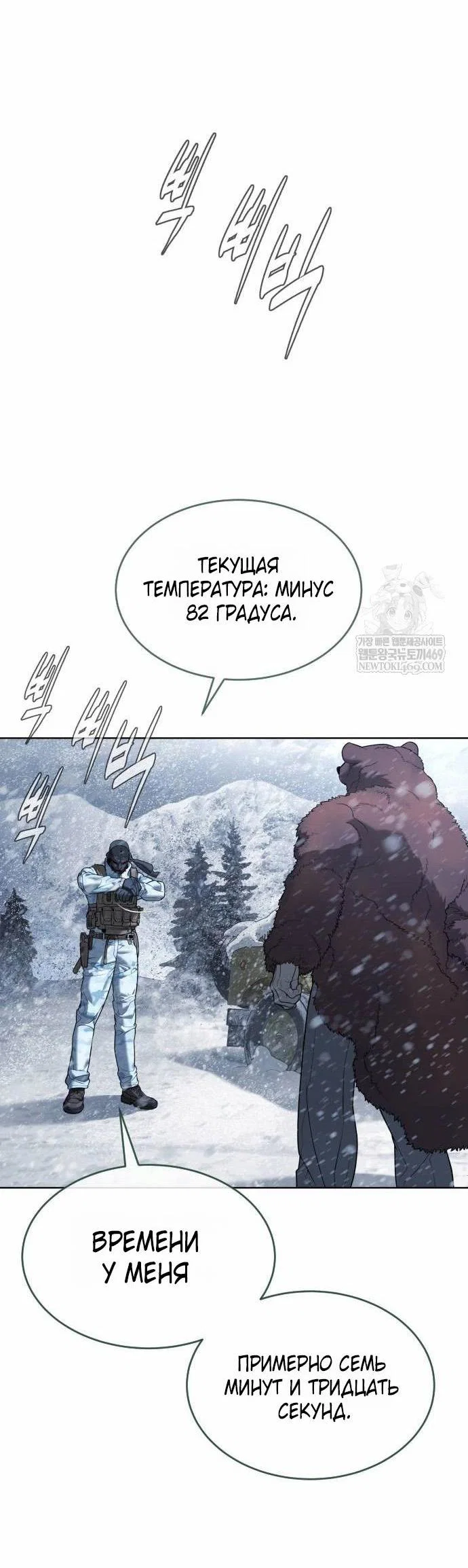 Манга Убийца Педро - Глава 121 Страница 25