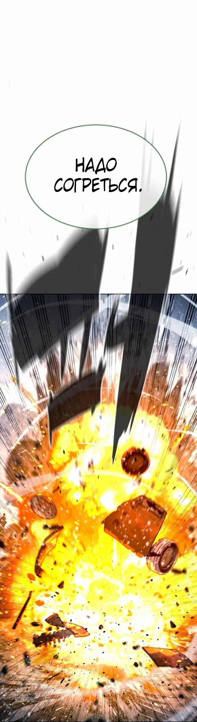 Манга Убийца Педро - Глава 121 Страница 69