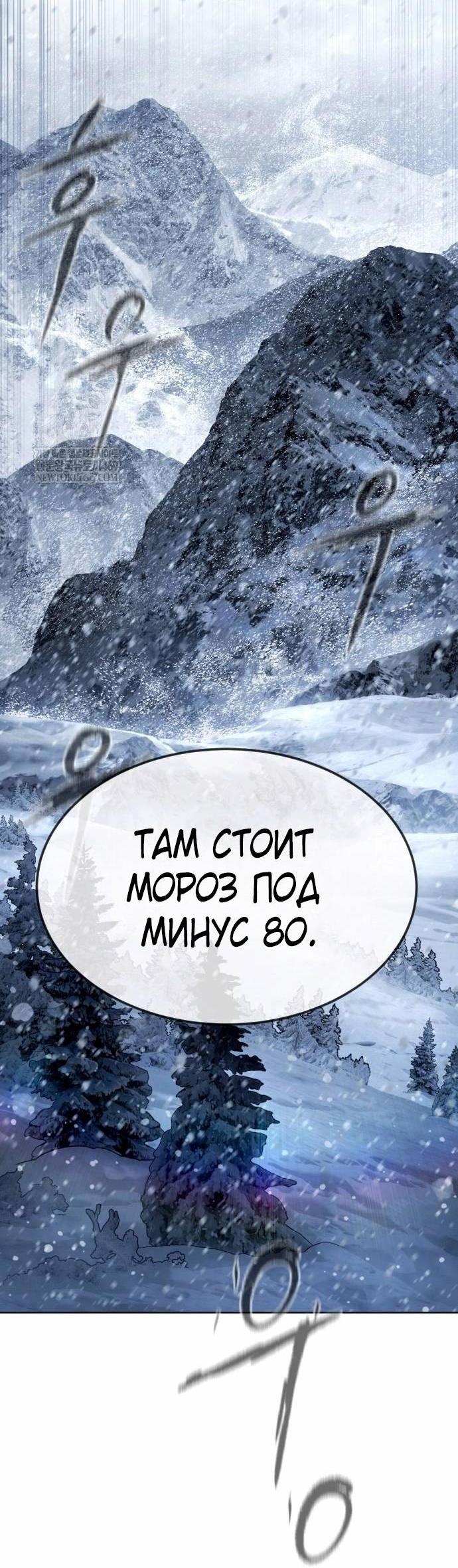 Манга Убийца Педро - Глава 121 Страница 11