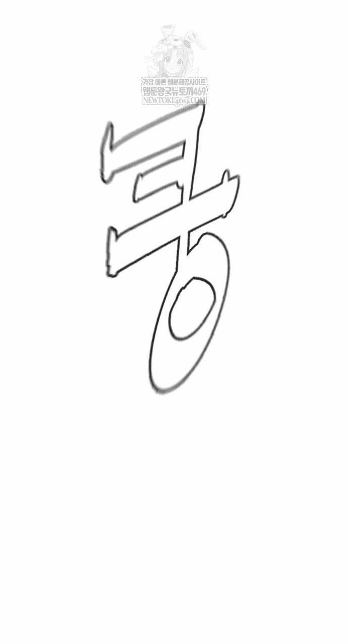 Манга Убийца Педро - Глава 121 Страница 137