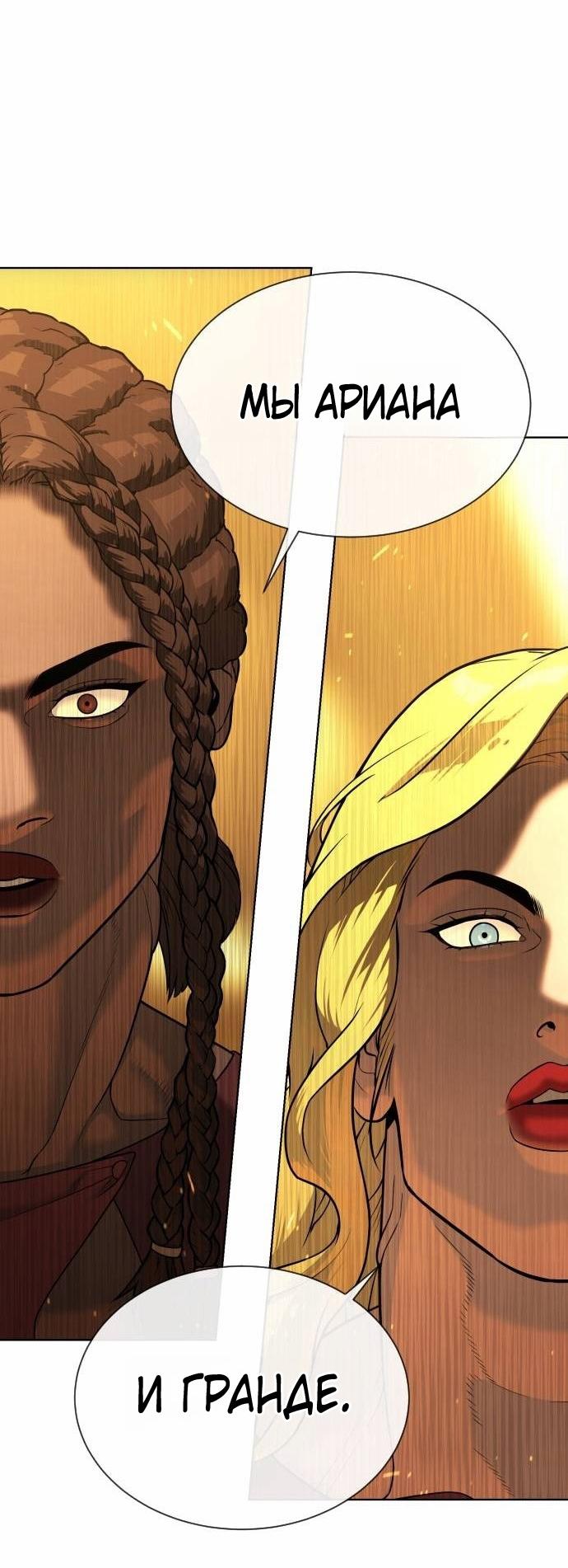 Манга Убийца Педро - Глава 121 Страница 124