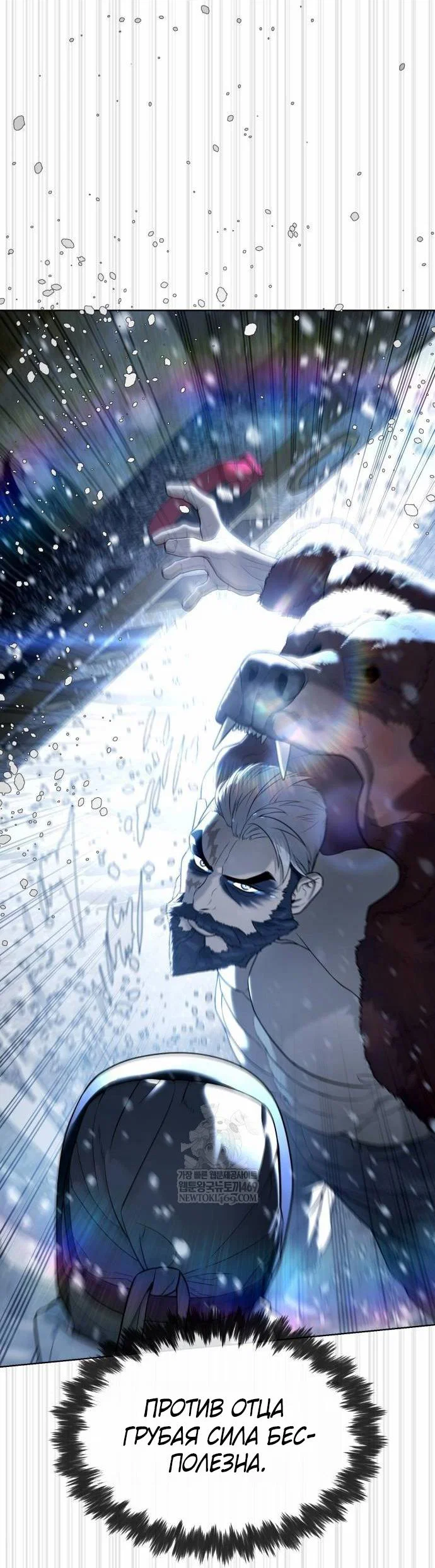 Манга Убийца Педро - Глава 121 Страница 38