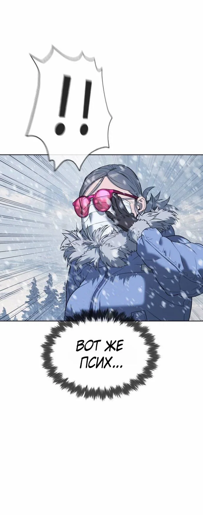 Манга Убийца Педро - Глава 121 Страница 65