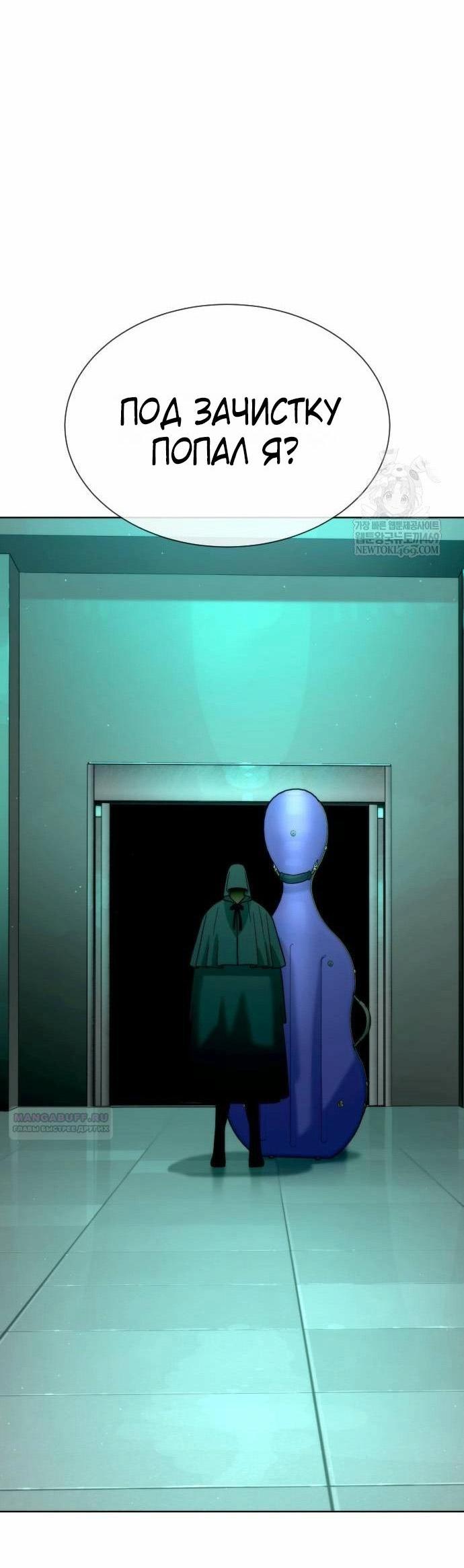 Манга Убийца Педро - Глава 121 Страница 140