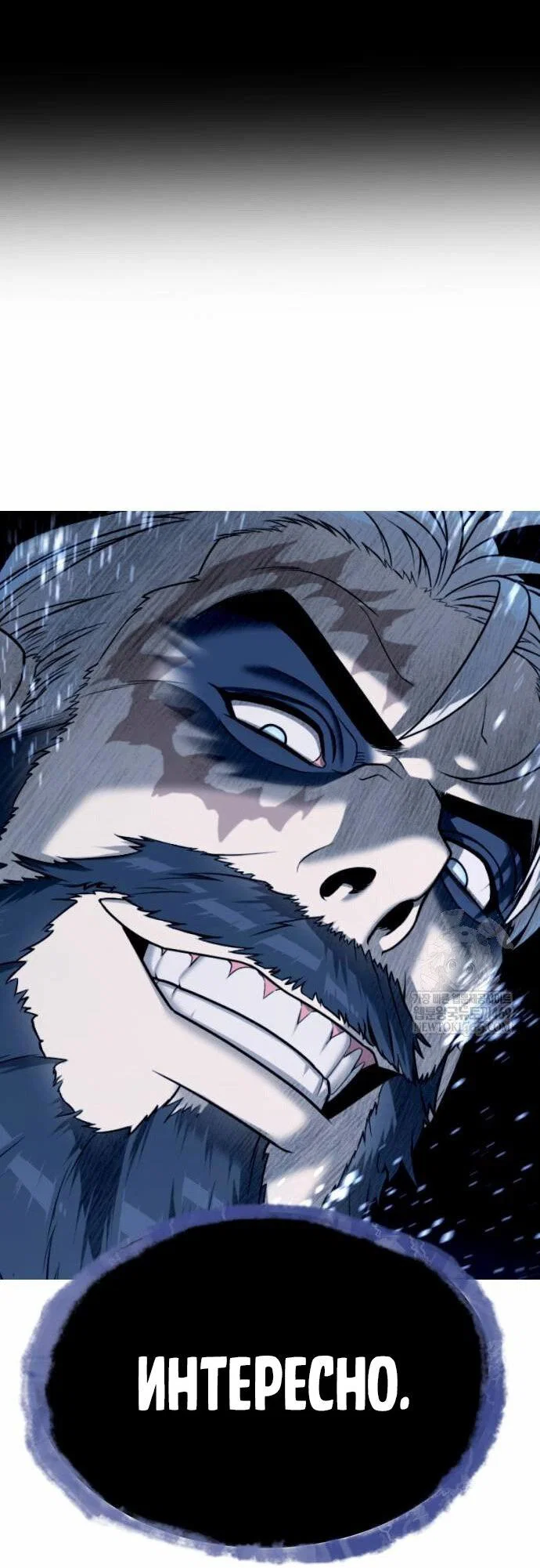 Манга Убийца Педро - Глава 121 Страница 90