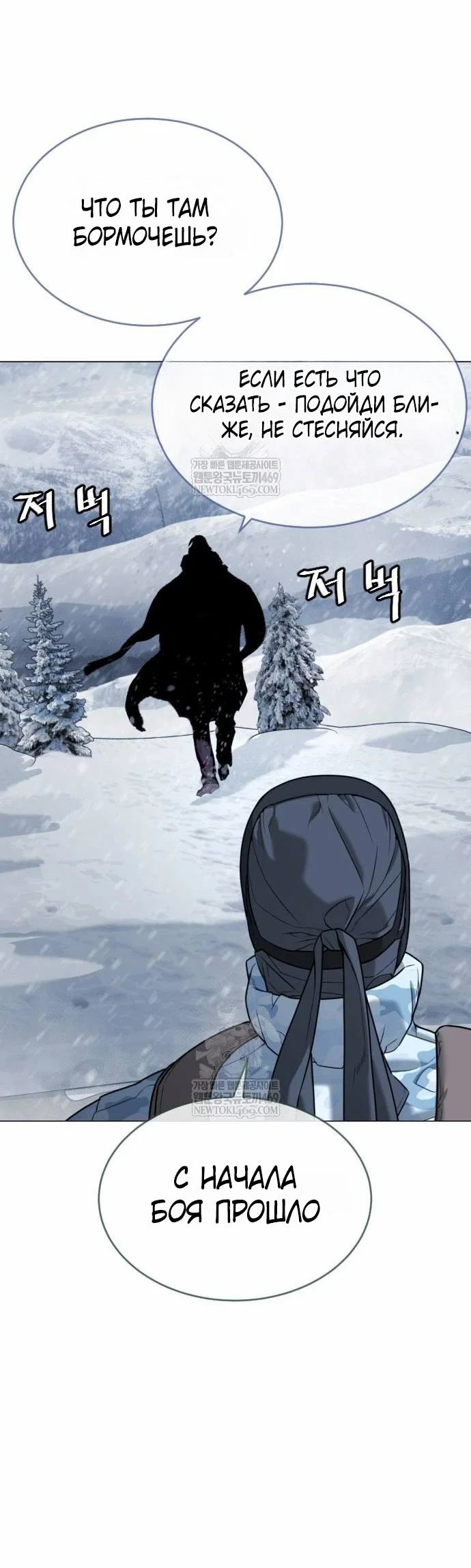 Манга Убийца Педро - Глава 121 Страница 44