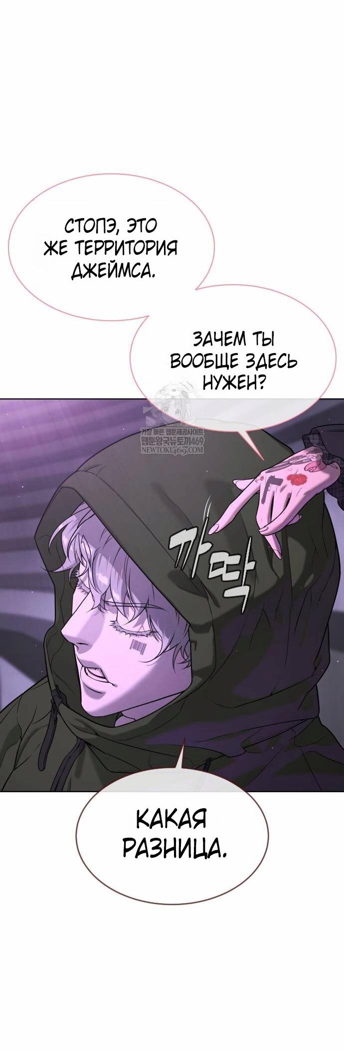 Манга Убийца Педро - Глава 121 Страница 98