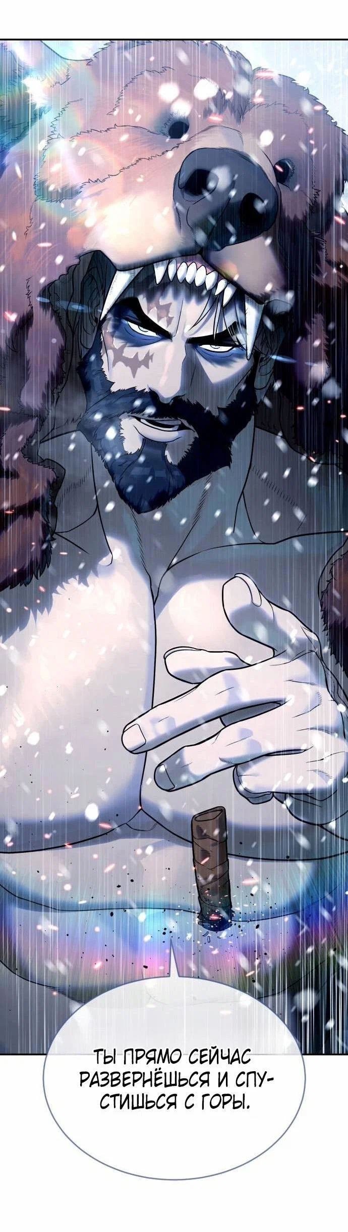 Манга Убийца Педро - Глава 121 Страница 19