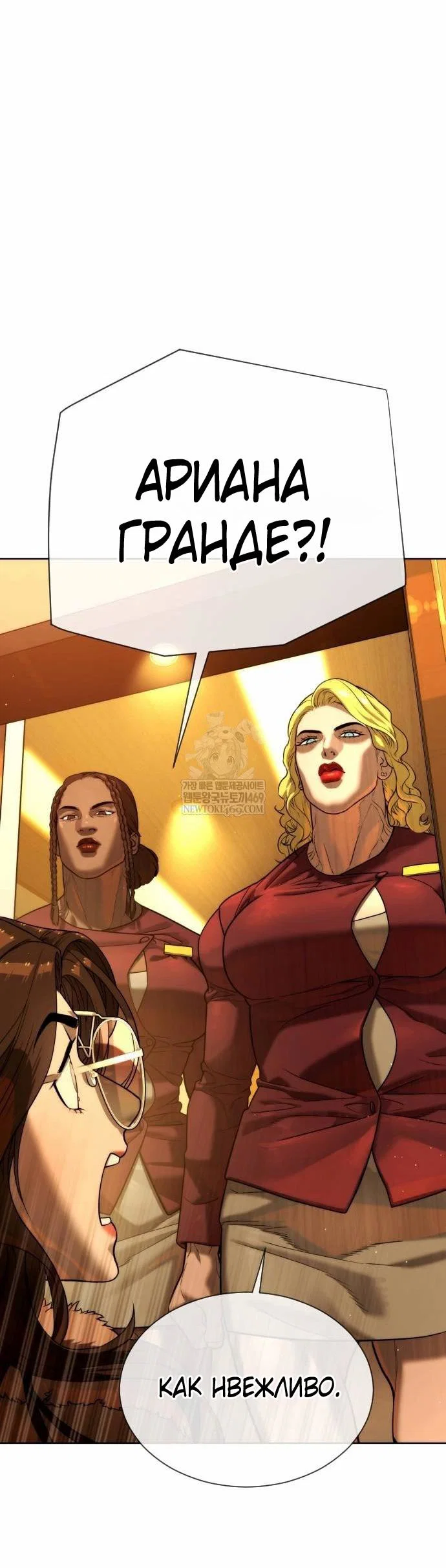 Манга Убийца Педро - Глава 121 Страница 122